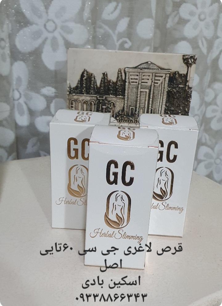 مکمل ضد اشتها G.Cظرفیت ۶۰تایی