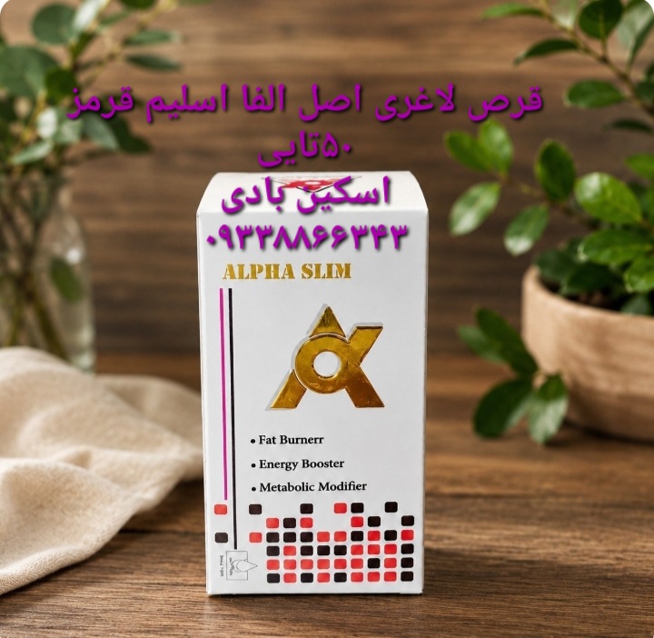لاغری آلف اا اسلیم اصل .جدید