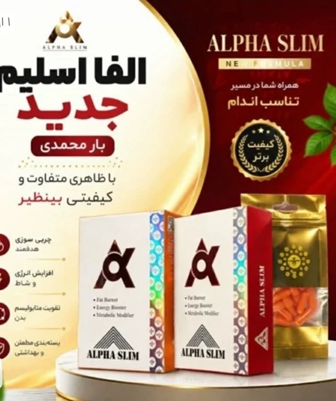 مکمل لاغری عالی الفا۵۰عددی دوز ۵۰۰ قرمز - طرح جدید کیفیت بالا جواب دهی قطعی...(نمونه اصلی